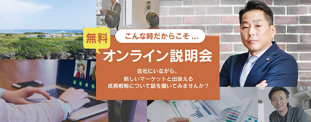 最大30年超耐候性無機チタン塗料キャンペーン