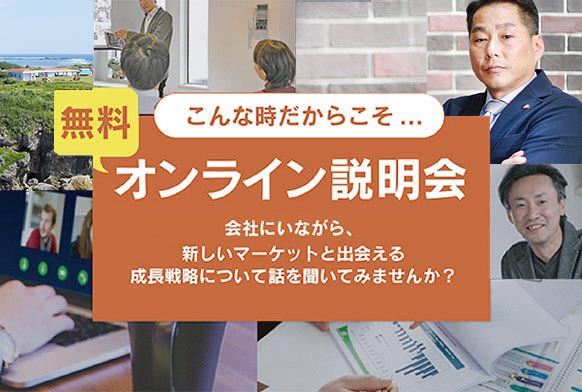 最大30年超耐候性無機チタン塗料キャンペーン