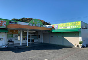 PAINT  LINE（ペイントライン） 島根店