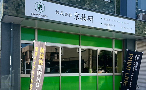 PAINT LINE（ペイントライン）東京東